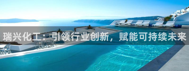 球盟会和中欧合作吗