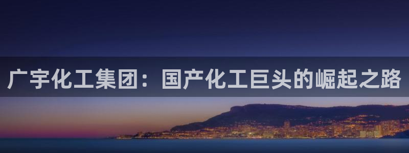 球盟会官方平台入口