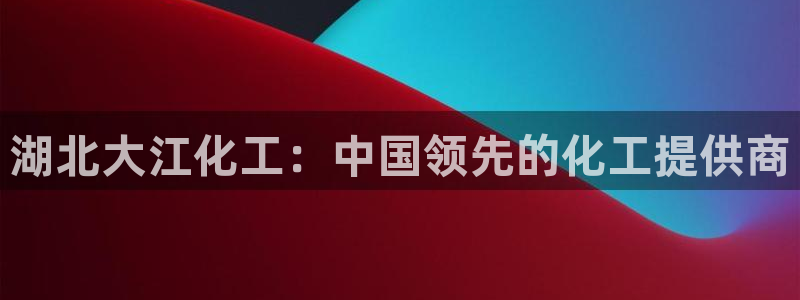 球盟会app手机登录
