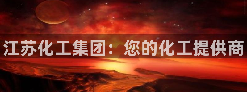 球盟会app