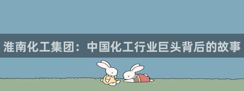 球盟会黑网