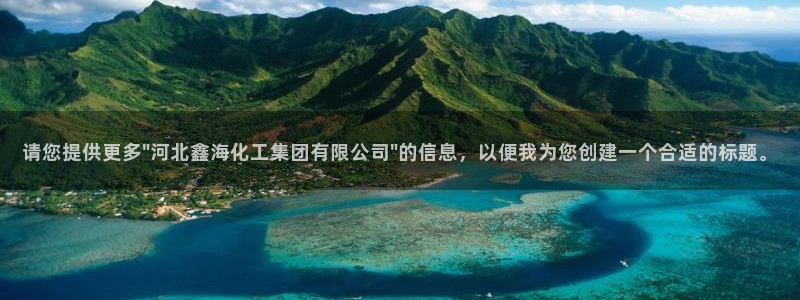 球盟会qm8597：请您提供更多\