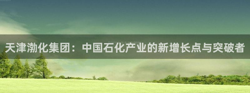 球盟会app网址多少