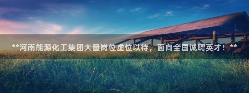 球盟会唯一
