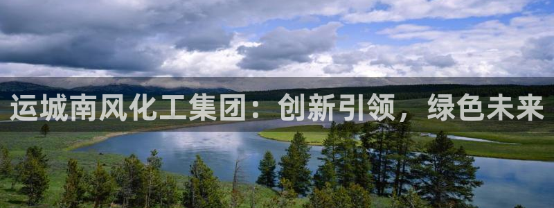球盟会官网入口