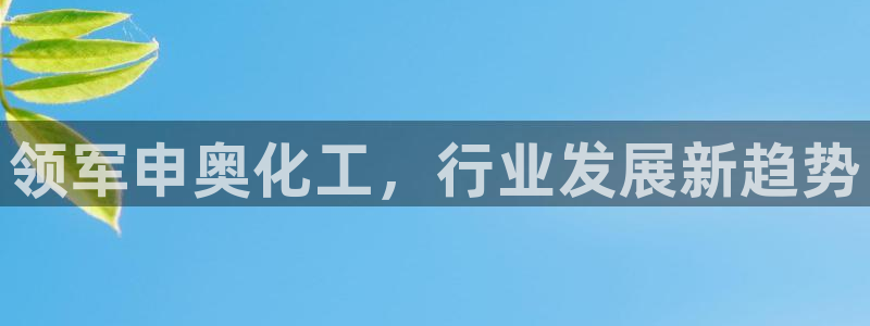 球盟会优惠领取网站