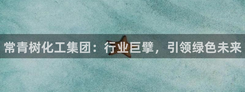 球盟会qmh电子网页版登录